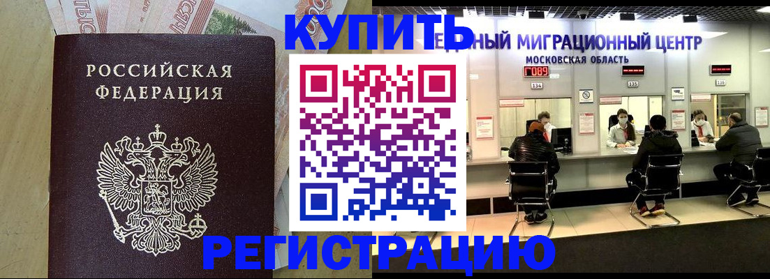 временная регистрация адрес в Петухово