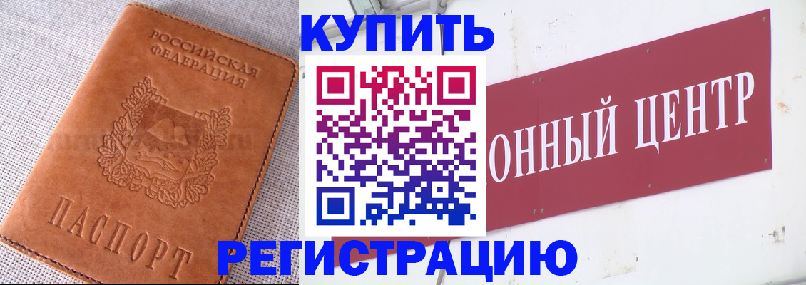 прописка гарантия в Петухово