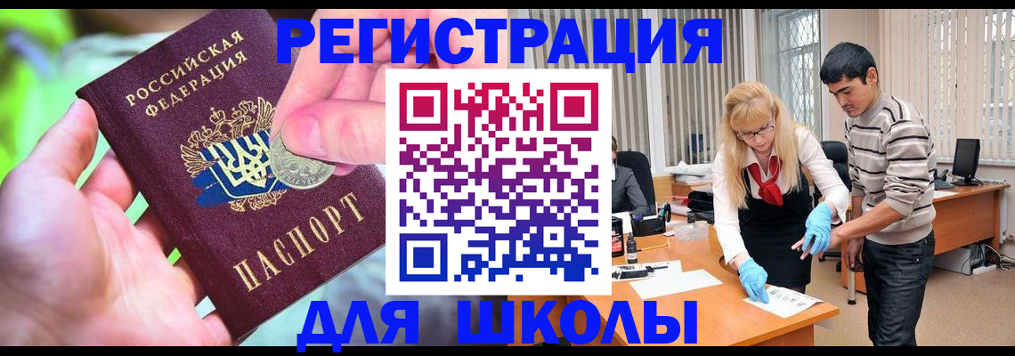 прописка законно в Петухово